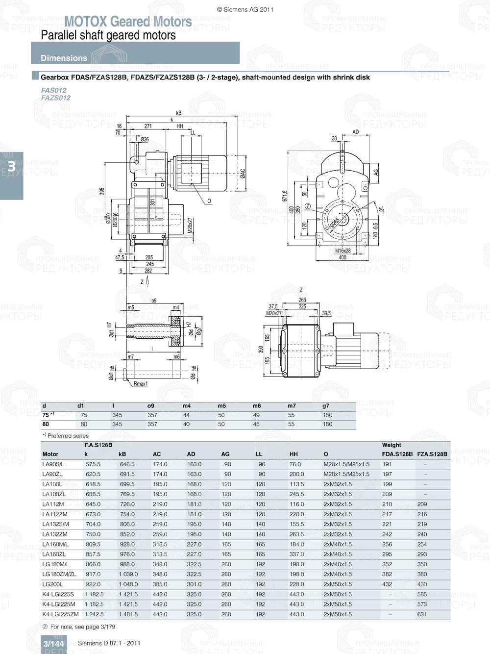 Мотор-редуктор Flender FDZ-FZZ128B Flender FDZ-FZZ128B